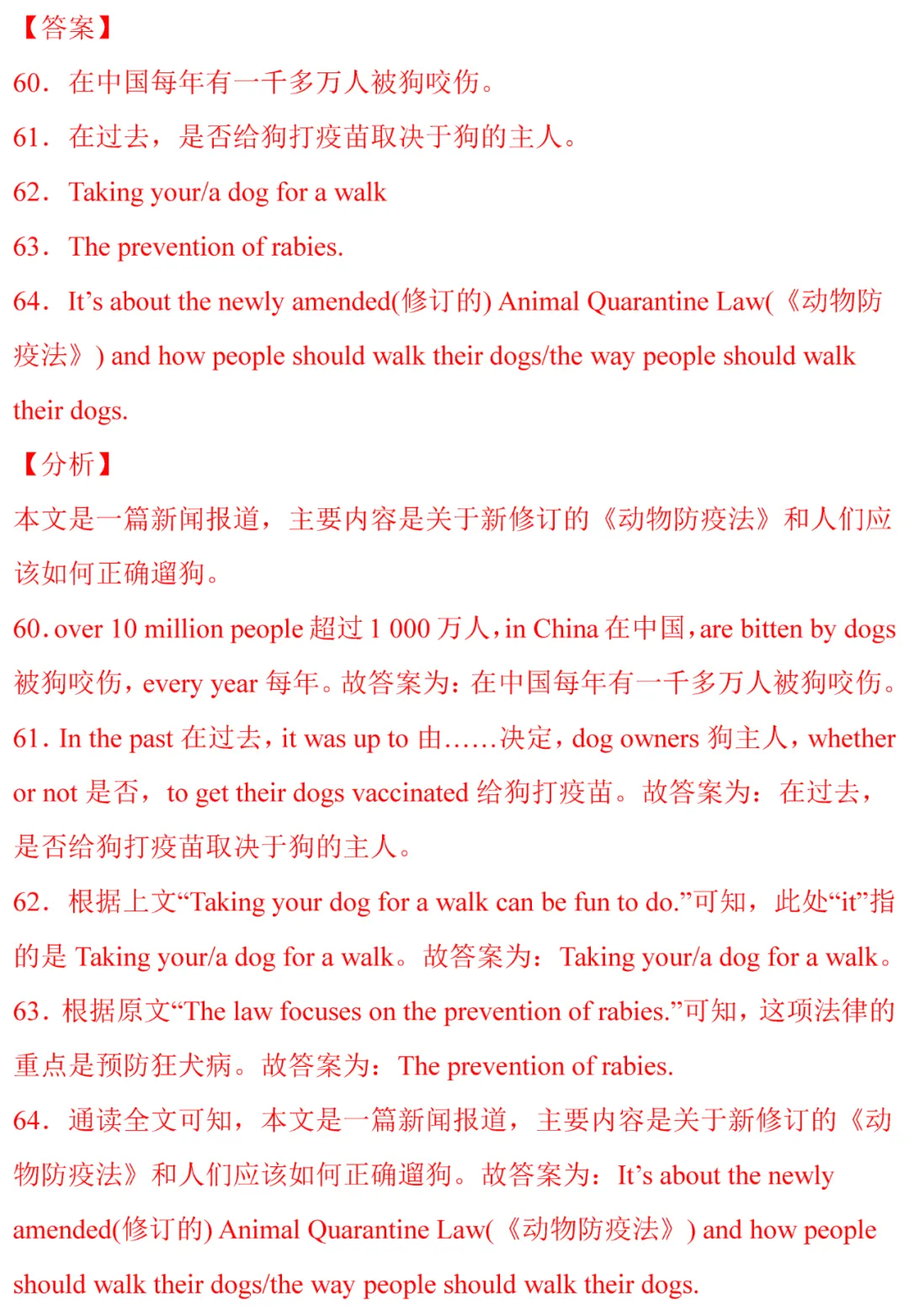 中考英语热点话题题型专练及解题技巧-第34张图片-四季读书网