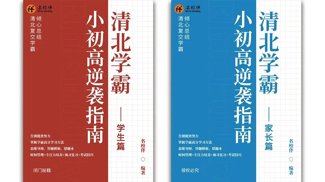 别只顾盯高考!中考才是孩子人生分水岭,考不上普高,往后路要难十倍-第2张图片-四季读书网