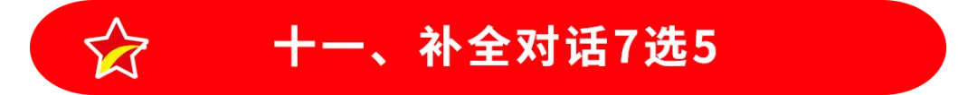 中考英语热点话题题型专练及解题技巧-第43张图片-四季读书网