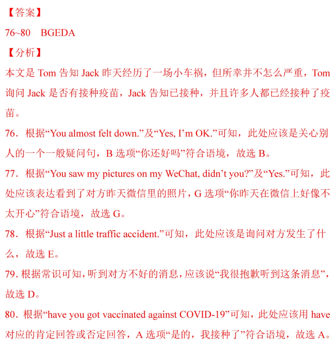 中考英语热点话题题型专练及解题技巧-第45张图片-四季读书网