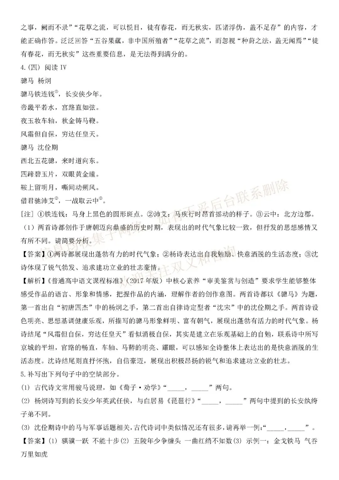 2026年【全国二卷语文】高考真题带答案带解析不完全版(收集于网络)-第9张图片-四季读书网