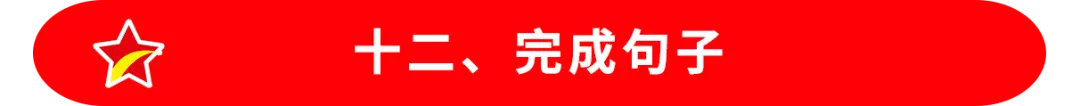 中考英语热点话题题型专练及解题技巧-第46张图片-四季读书网
