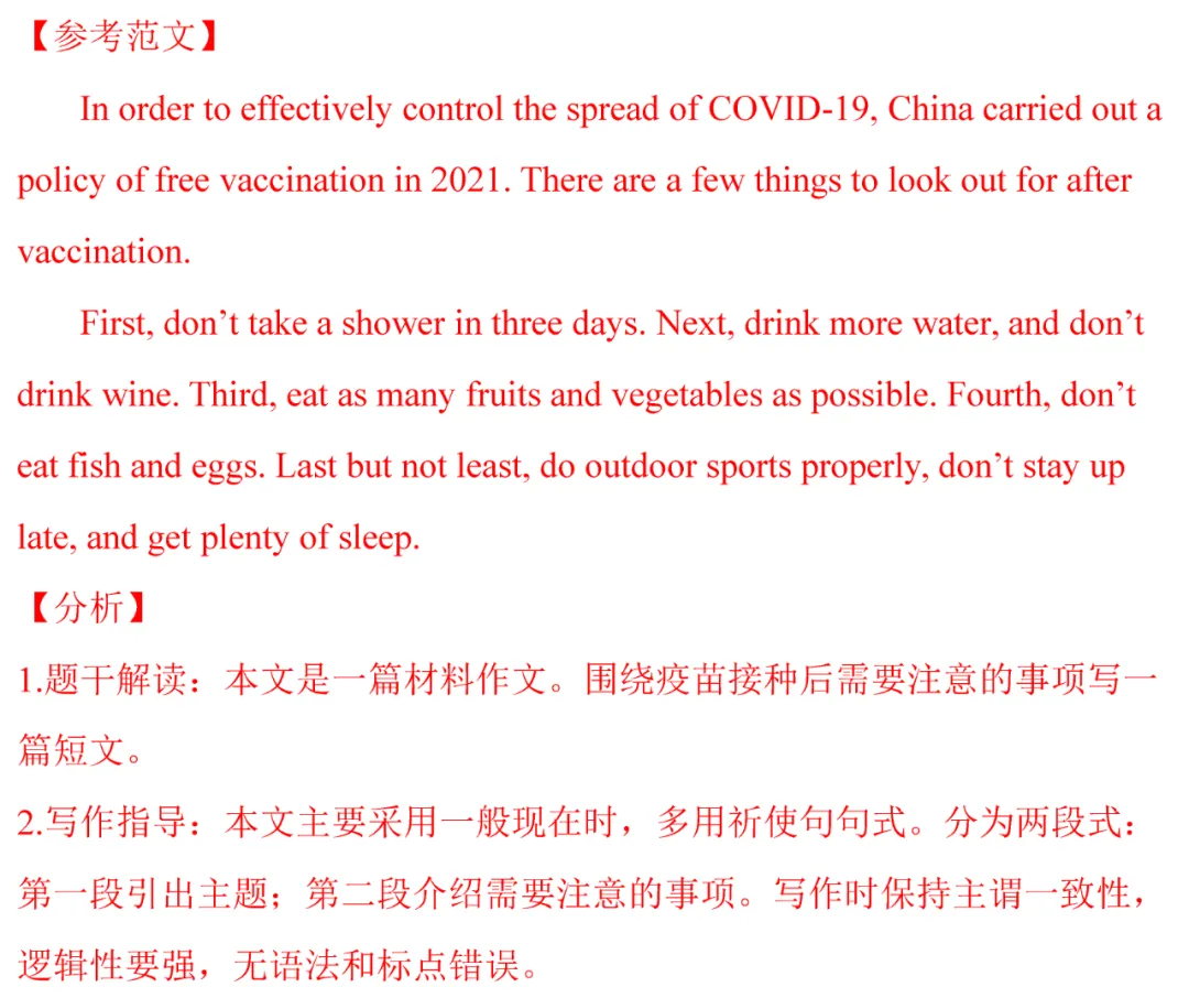 中考英语热点话题题型专练及解题技巧-第50张图片-四季读书网
