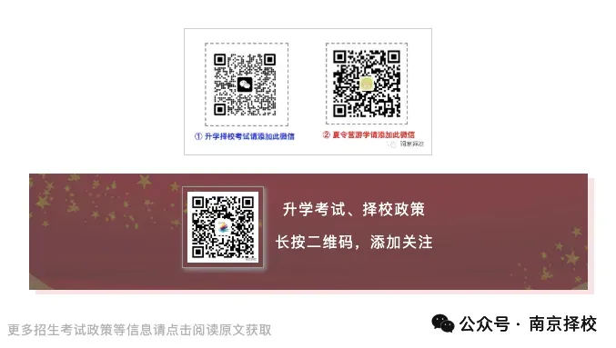 南京市教育局公示:2026中考各类特长生加试合格名单-第10张图片-四季读书网 南京市教育局公示:2026中考各类特长生加试合格名单-第10张图片-四季读书网