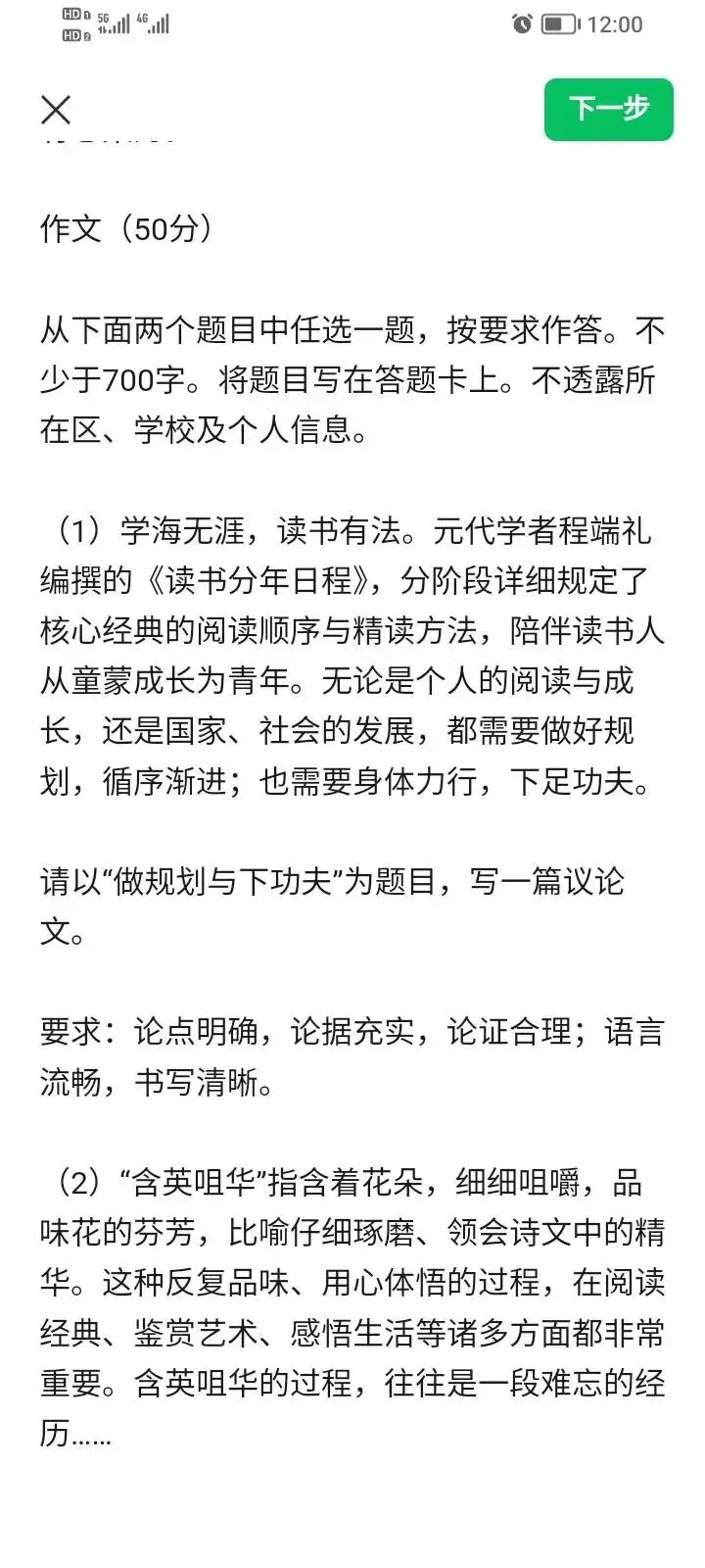 【三年中考真题分项汇编】专题03 文言文阅读(解析版)·三年(2023-2025)语文真题分项汇编(北京专用)-第15张图片-四季读书网