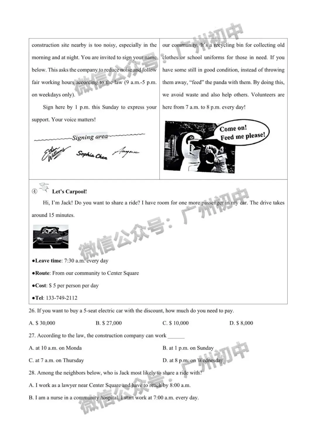 2026年增城区中考二模语文/数学/英语/物理/化学试题及部分参考答案出炉!(附电子版下载)-第33张图片-四季读书网 2026年增城区中考二模语文/数学/英语/物理/化学试题及部分参考答案出炉!(附电子版下载)-第33张图片-四季读书网