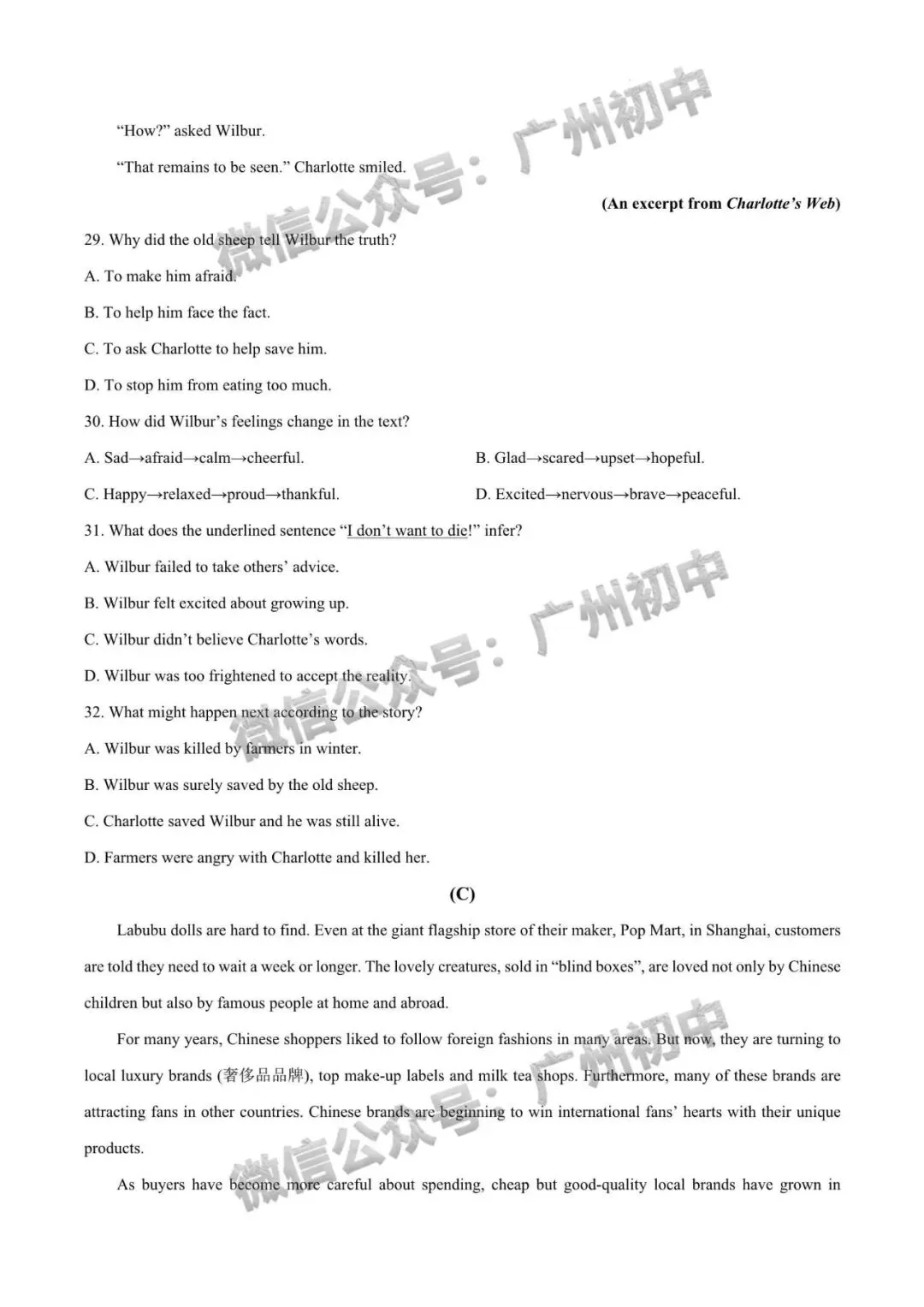2026年增城区中考二模语文/数学/英语/物理/化学试题及部分参考答案出炉!(附电子版下载)-第35张图片-四季读书网 2026年增城区中考二模语文/数学/英语/物理/化学试题及部分参考答案出炉!(附电子版下载)-第35张图片-四季读书网