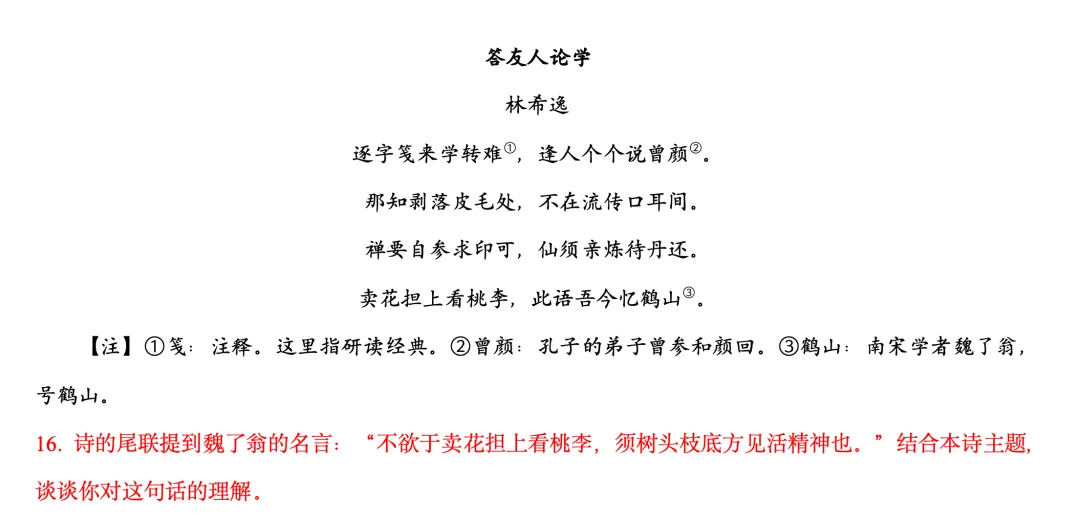 差生怎么做高考真题?2026 年高考语文全国I卷阅读IV 诗歌鉴赏《风》答案详解-第2张图片-四季读书网 差生怎么做高考真题?2026 年高考语文全国I卷阅读IV 诗歌鉴赏《风》答案详解-第2张图片-四季读书网