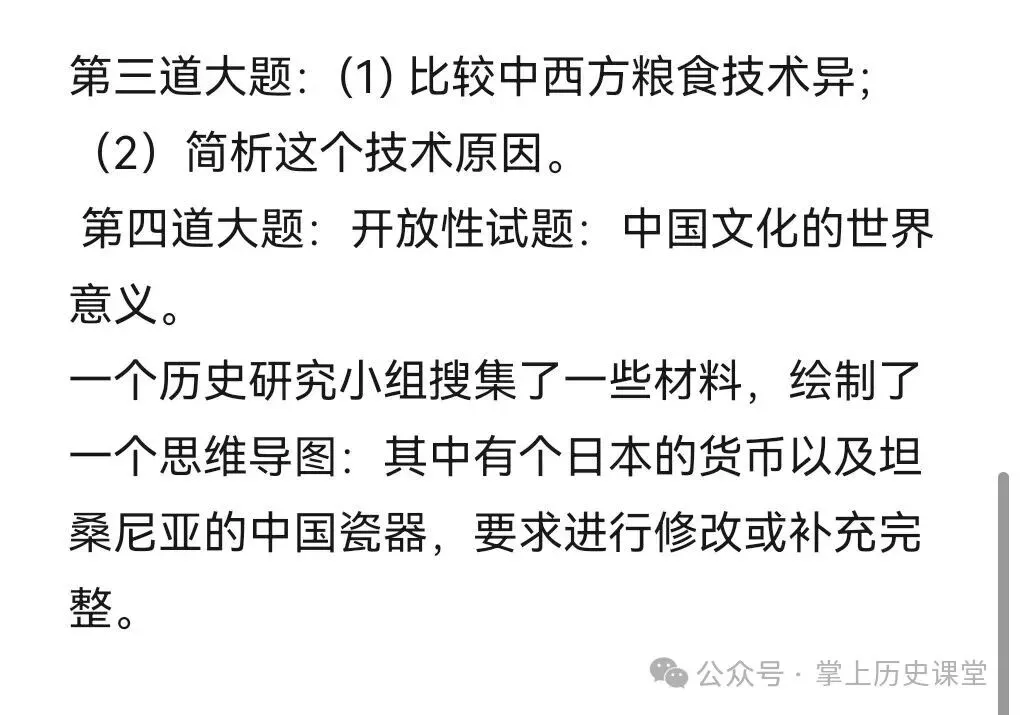 2026年全国多地历史真题抢先看-第5张图片-四季读书网 2026年全国多地历史真题抢先看-第5张图片-四季读书网