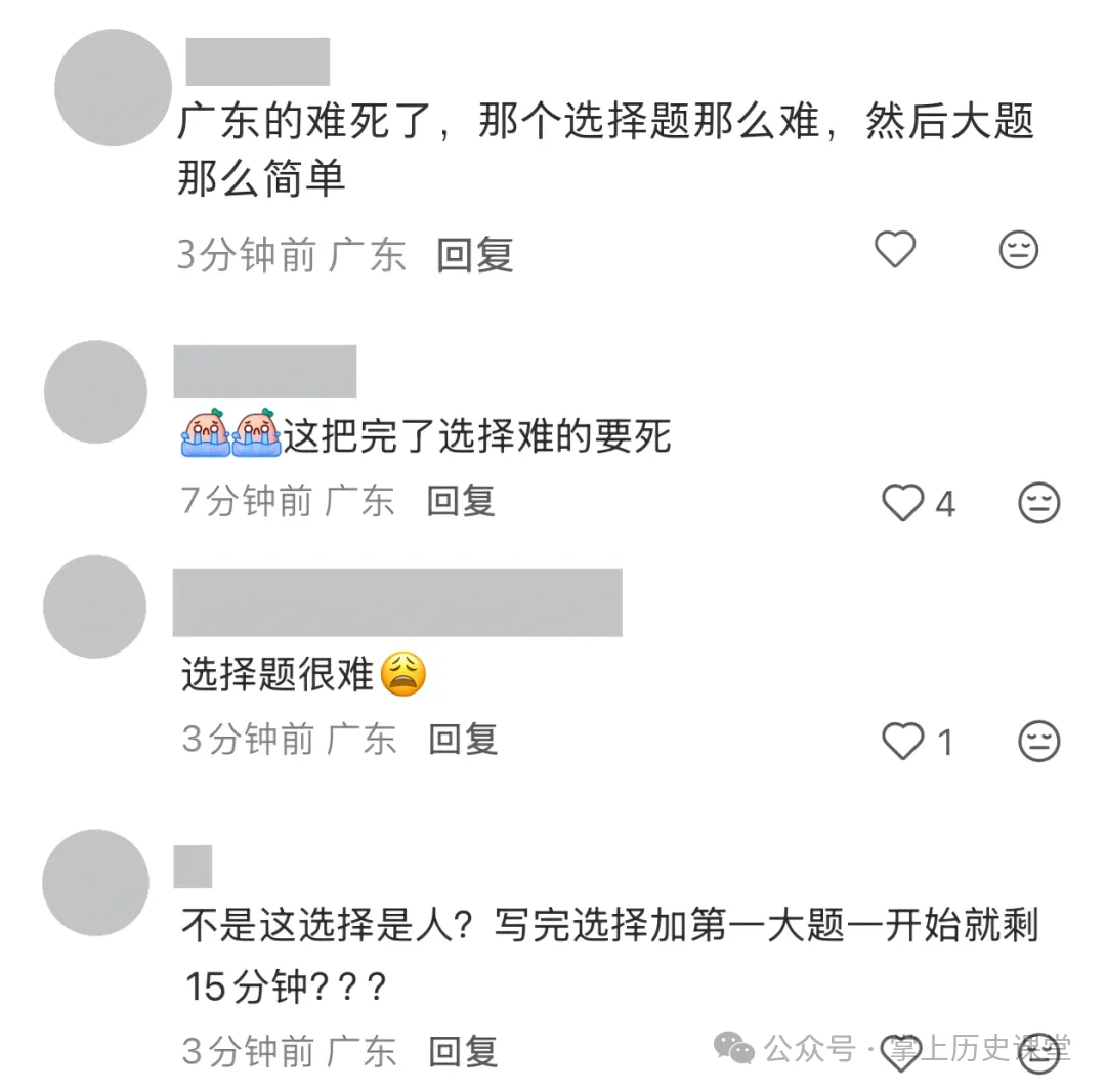 2026年全国多地历史真题抢先看-第6张图片-四季读书网 2026年全国多地历史真题抢先看-第6张图片-四季读书网