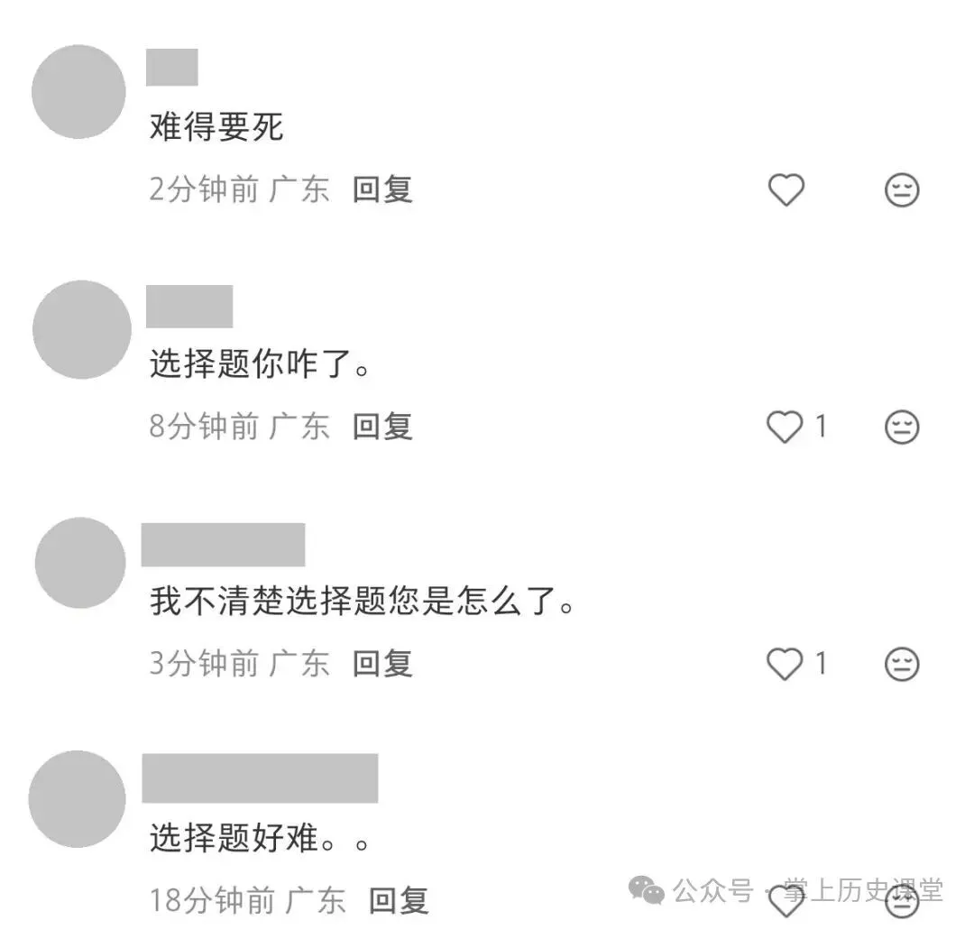 2026年全国多地历史真题抢先看-第9张图片-四季读书网 2026年全国多地历史真题抢先看-第9张图片-四季读书网
