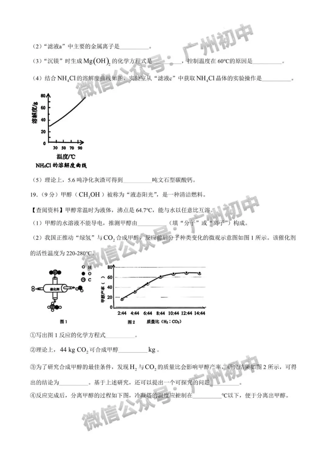 2026年增城区中考二模语文/数学/英语/物理/化学试题及部分参考答案出炉!(附电子版下载)-第56张图片-四季读书网 2026年增城区中考二模语文/数学/英语/物理/化学试题及部分参考答案出炉!(附电子版下载)-第56张图片-四季读书网