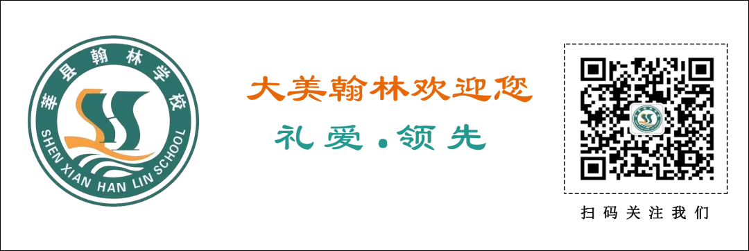 翰林情深似海 中考志在巅峰——记莘县翰林学校毕业季主题升旗仪式活动-第22张图片-四季读书网