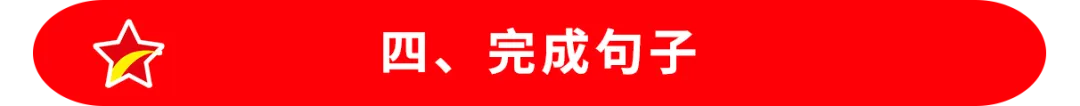 中考英语热点话题题型专练及解题技巧-第73张图片-四季读书网