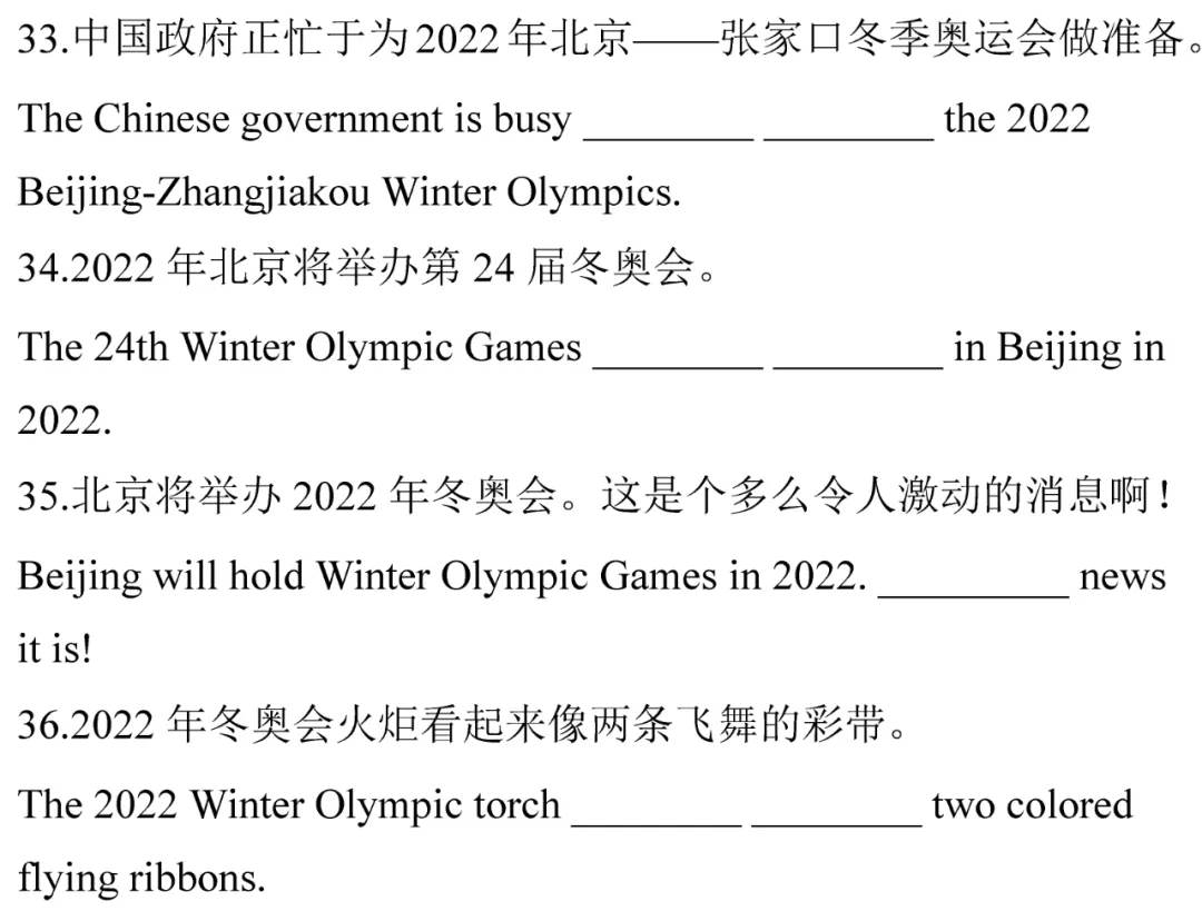 中考英语热点话题题型专练及解题技巧-第74张图片-四季读书网