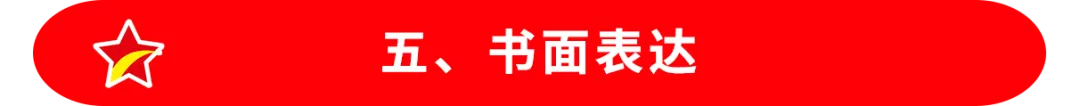 中考英语热点话题题型专练及解题技巧-第76张图片-四季读书网