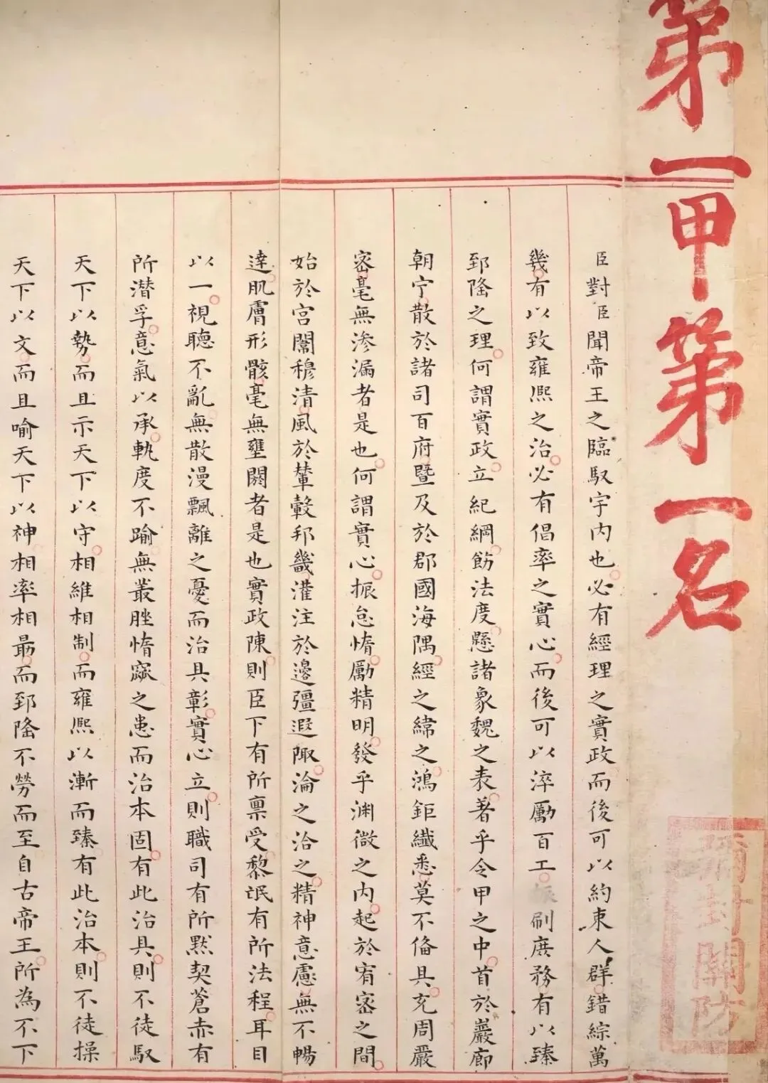 古人的高考试卷,堪比书法名家-第2张图片-四季读书网 古人的高考试卷,堪比书法名家-第2张图片-四季读书网