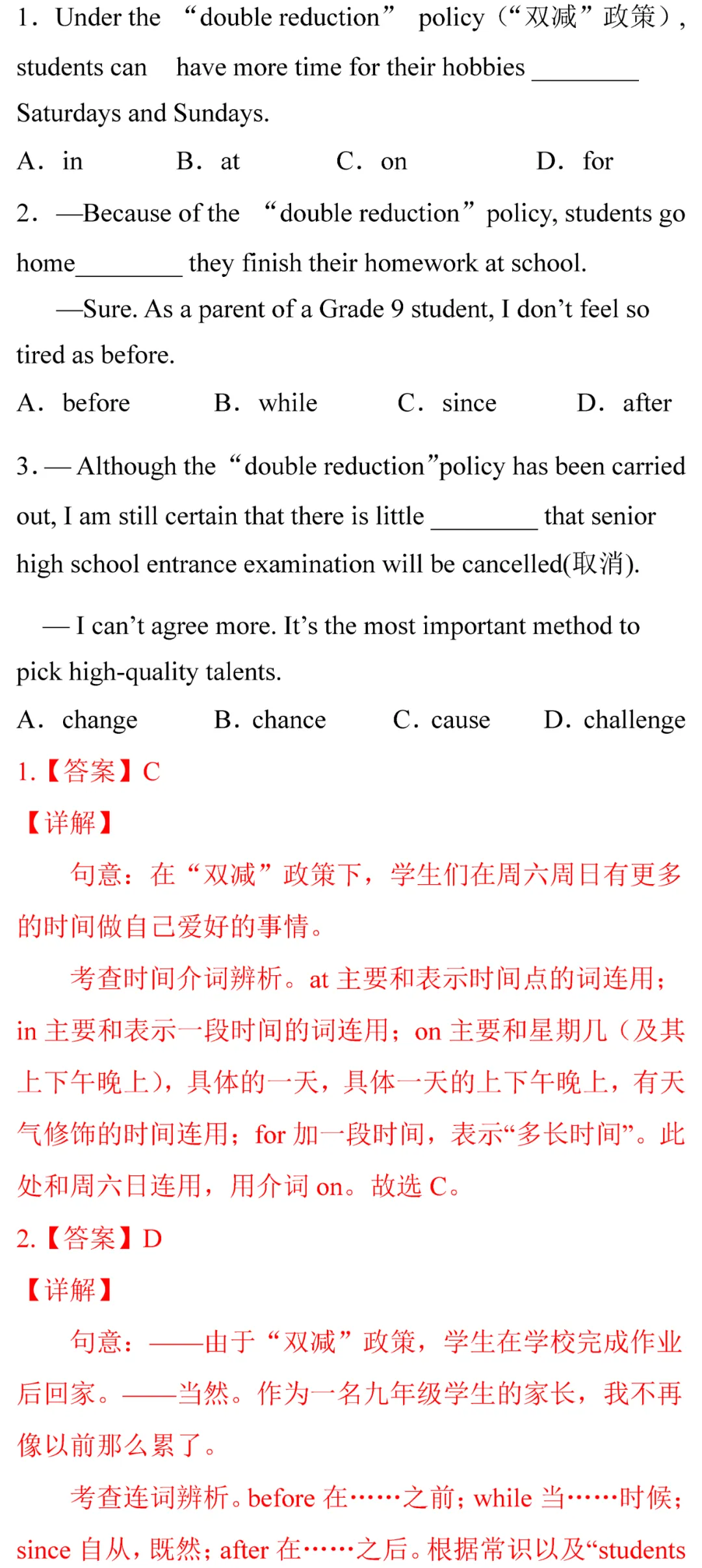 中考英语热点话题题型专练及解题技巧-第82张图片-四季读书网