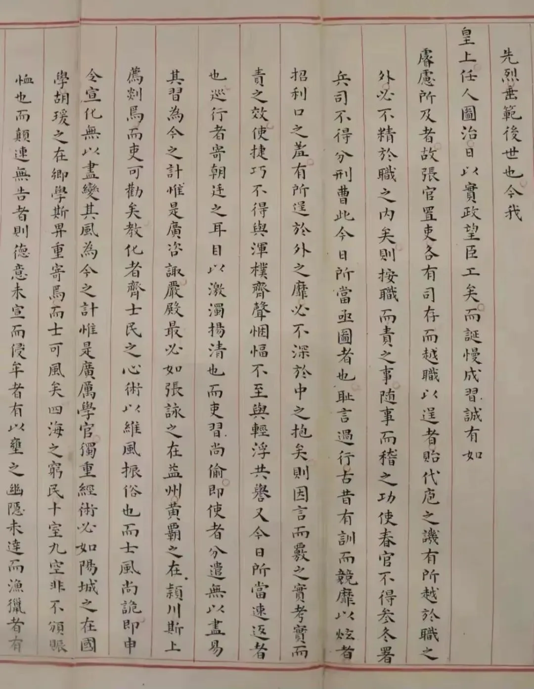 古人的高考试卷,堪比书法名家-第3张图片-四季读书网 古人的高考试卷,堪比书法名家-第3张图片-四季读书网