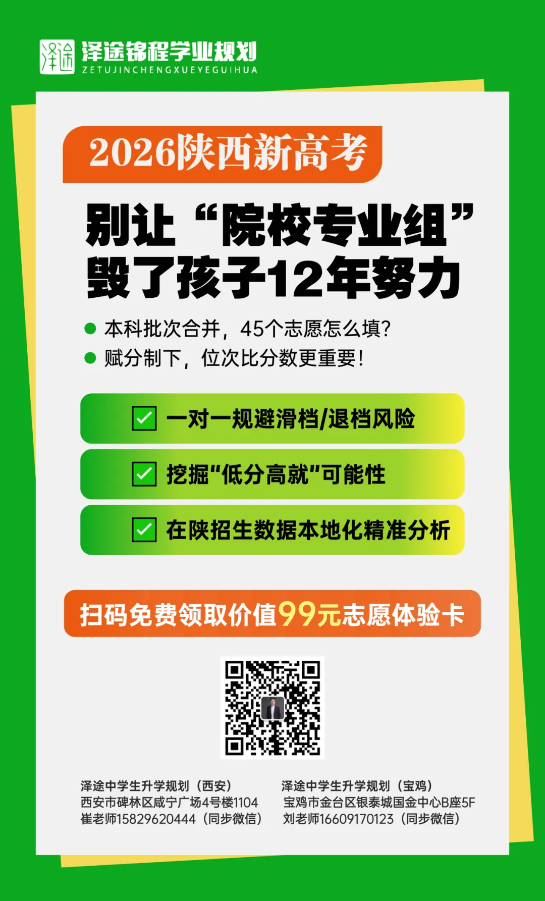 2026年陕西高考数学真题及答案(全国II卷)-第11张图片-四季读书网 2026年陕西高考数学真题及答案(全国II卷)-第11张图片-四季读书网
