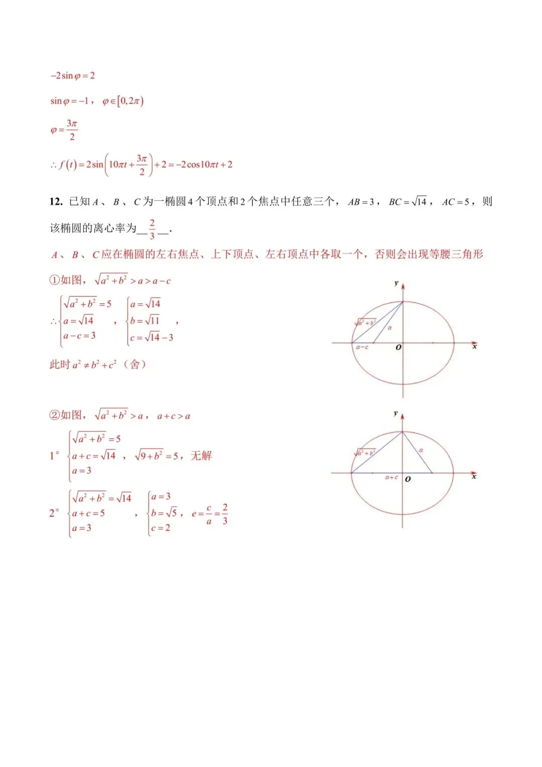 2026届上海秋考数学真题解析-第4张图片-四季读书网