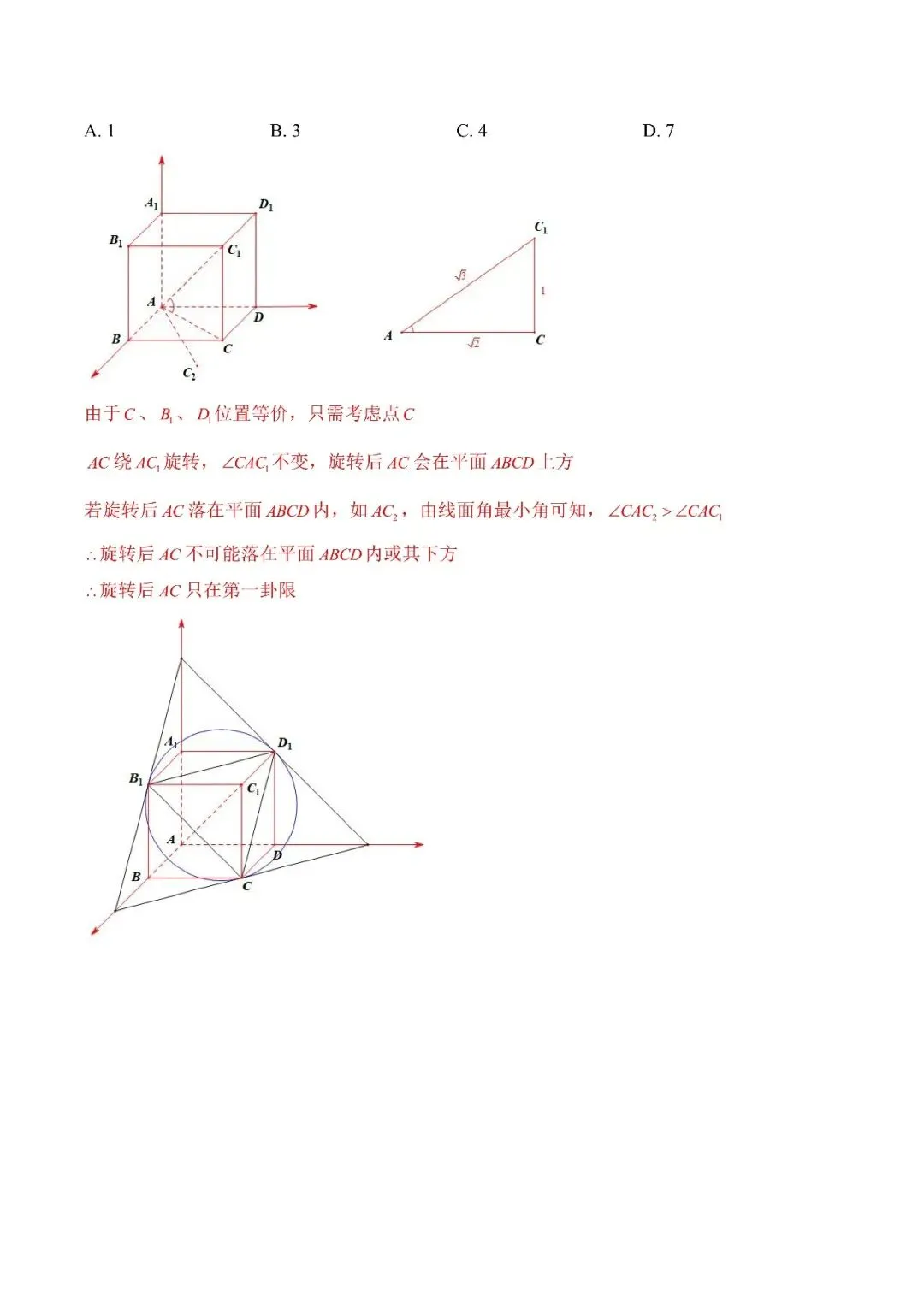 2026届上海秋考数学真题解析-第6张图片-四季读书网