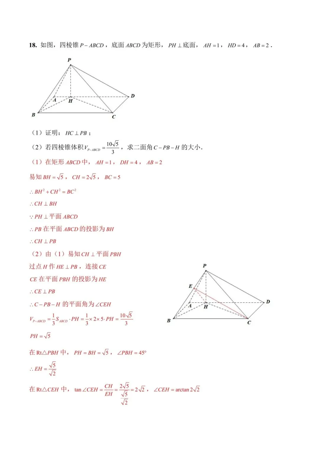 2026届上海秋考数学真题解析-第8张图片-四季读书网