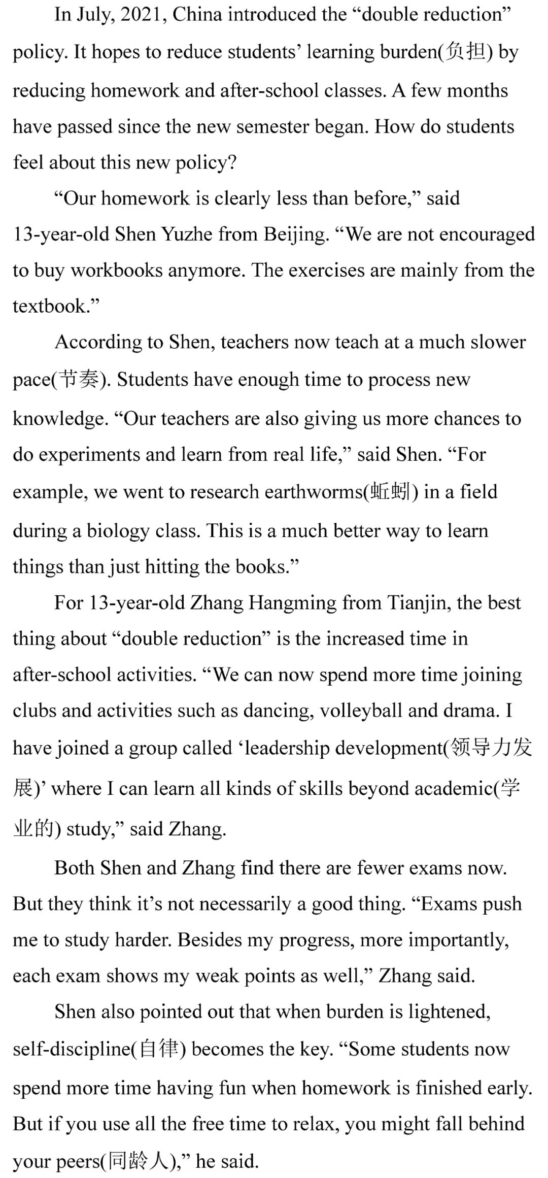 中考英语热点话题题型专练及解题技巧-第95张图片-四季读书网