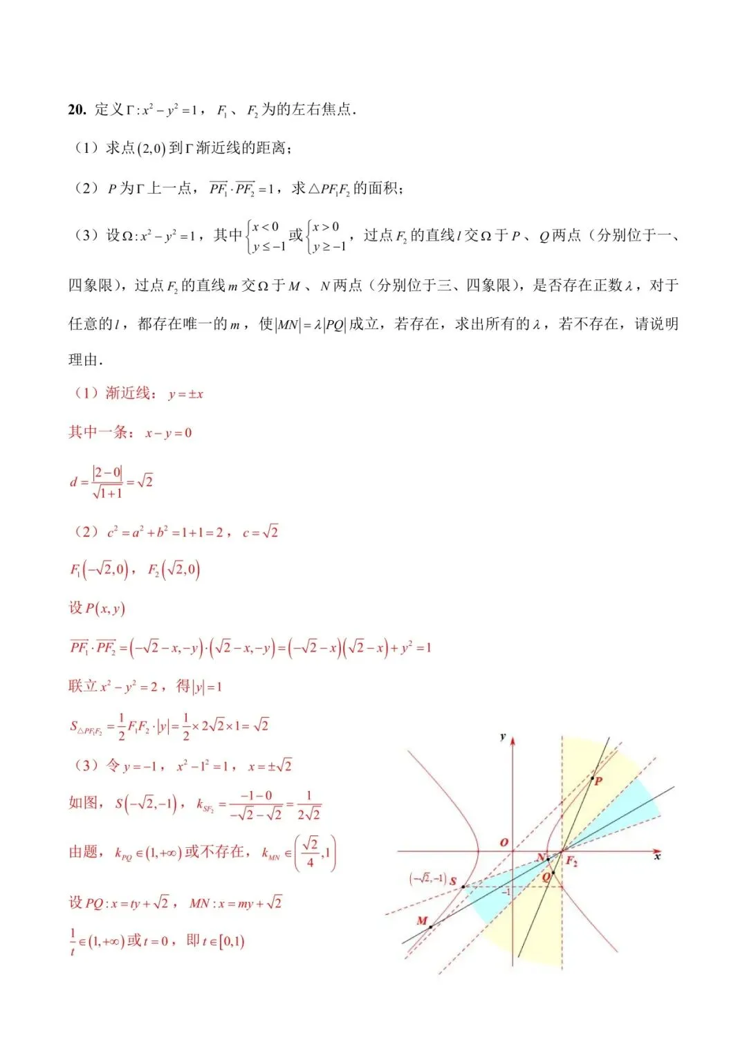 2026届上海秋考数学真题解析-第10张图片-四季读书网