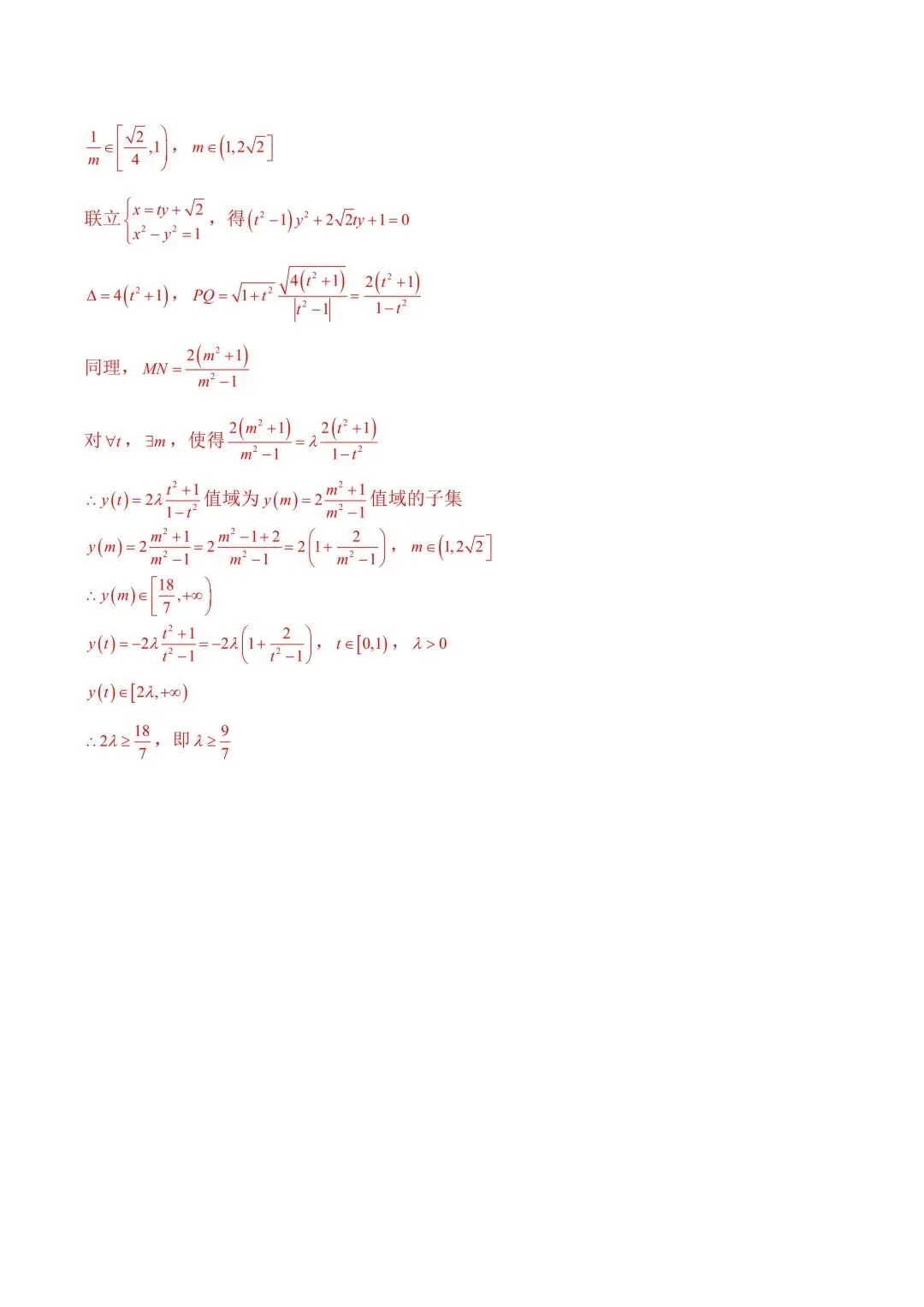 2026届上海秋考数学真题解析-第11张图片-四季读书网