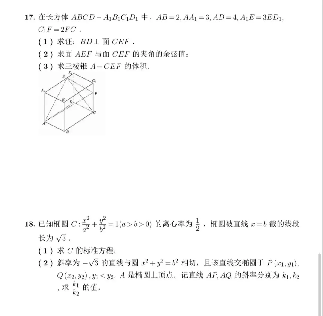 2026年高考天津数学真题-第5张图片-四季读书网
