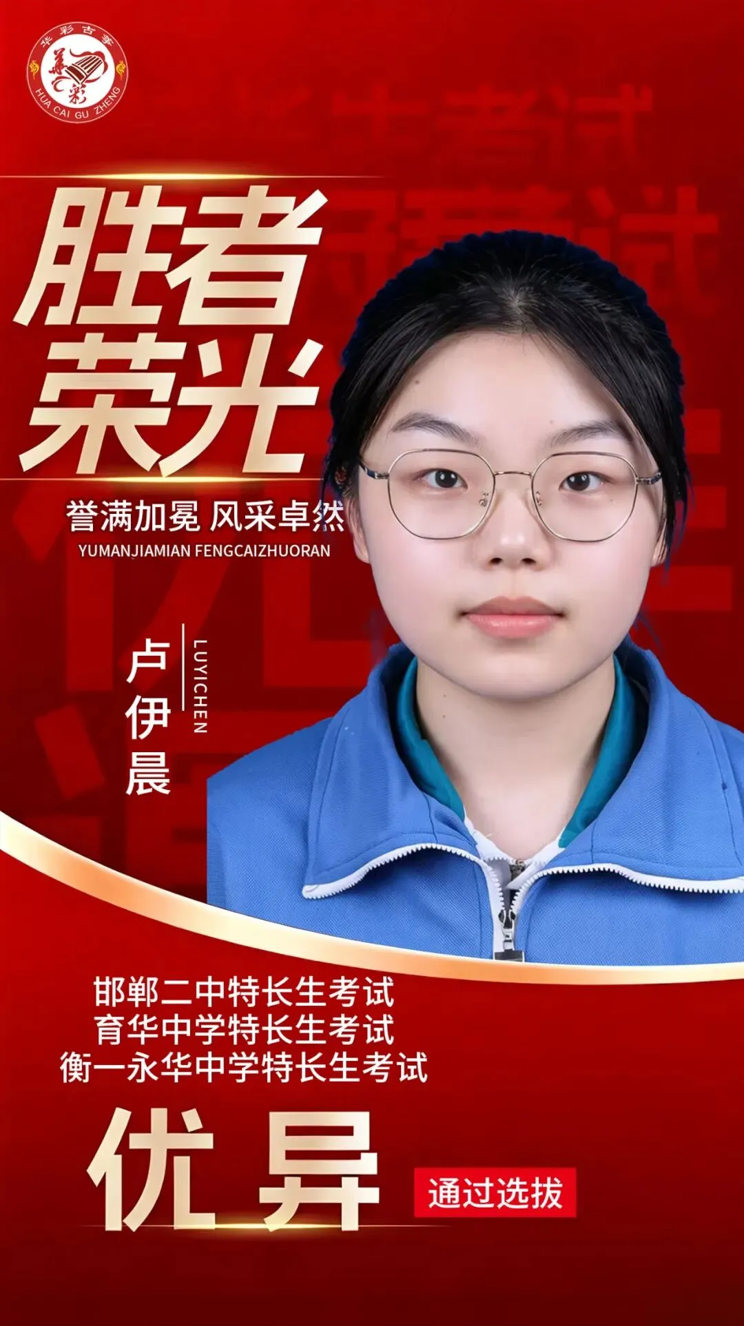 喜报|华彩古筝2026届中考再创佳绩!-第11张图片-四季读书网 喜报|华彩古筝2026届中考再创佳绩!-第11张图片-四季读书网