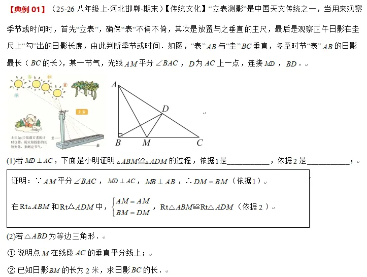 中考数学方法技巧-三角形与多边形综合-第3张图片-四季读书网