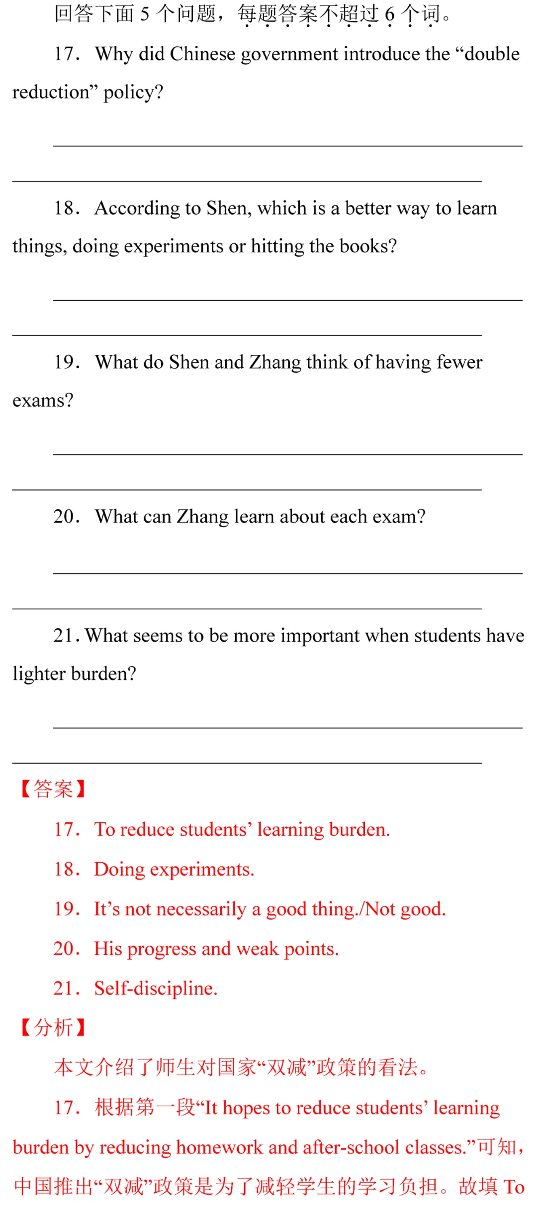 中考英语热点话题题型专练及解题技巧-第96张图片-四季读书网