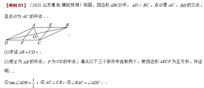 中考数学方法技巧-三角形与多边形综合-第5张图片-四季读书网