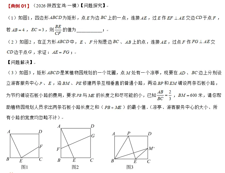 中考数学方法技巧-三角形与多边形综合-第6张图片-四季读书网