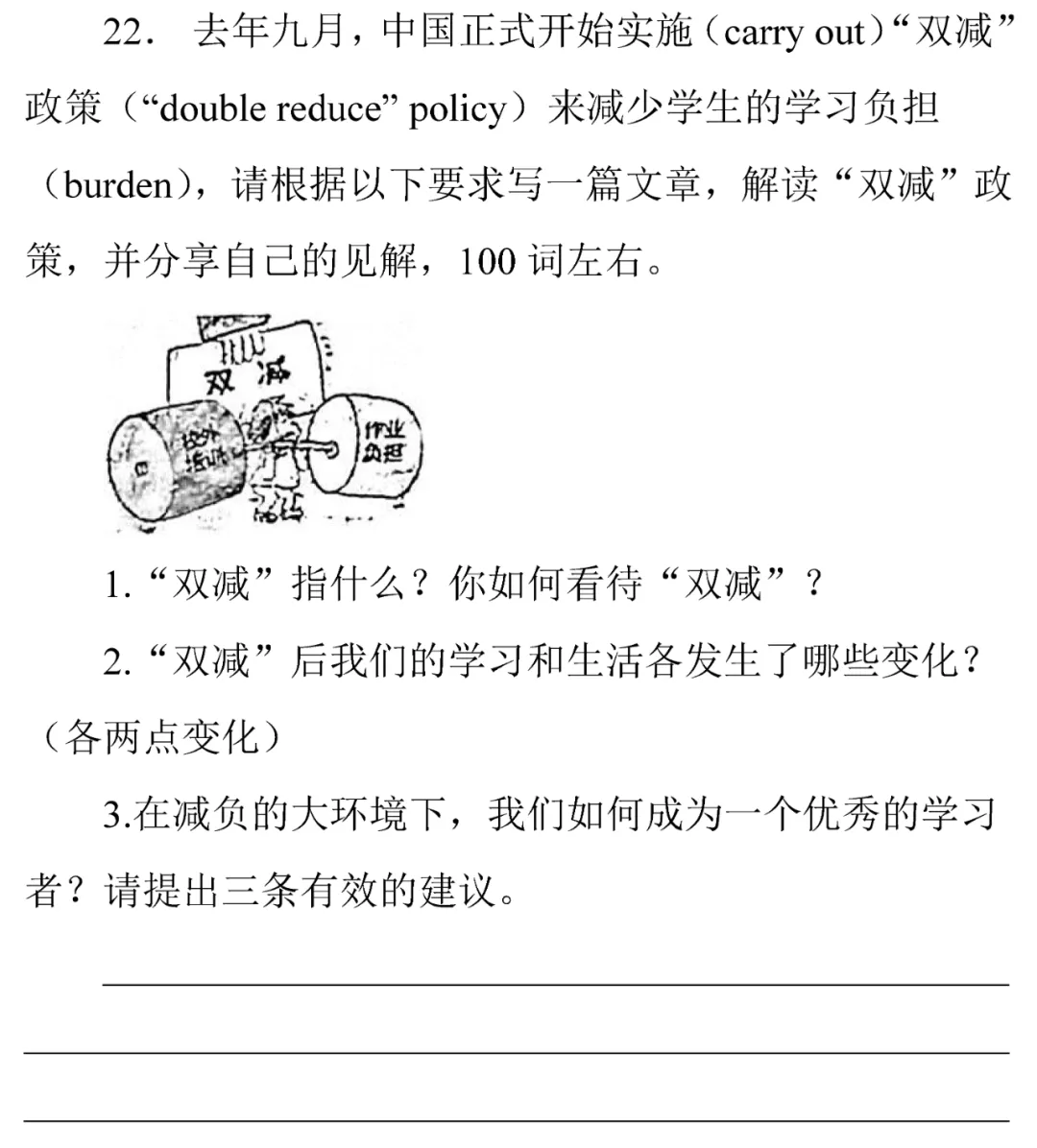 中考英语热点话题题型专练及解题技巧-第99张图片-四季读书网