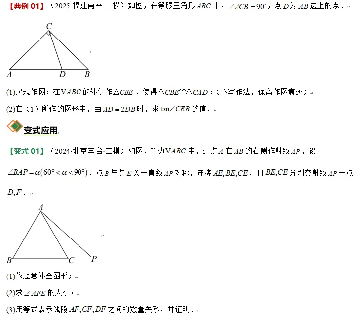 中考数学方法技巧-三角形与多边形综合-第8张图片-四季读书网