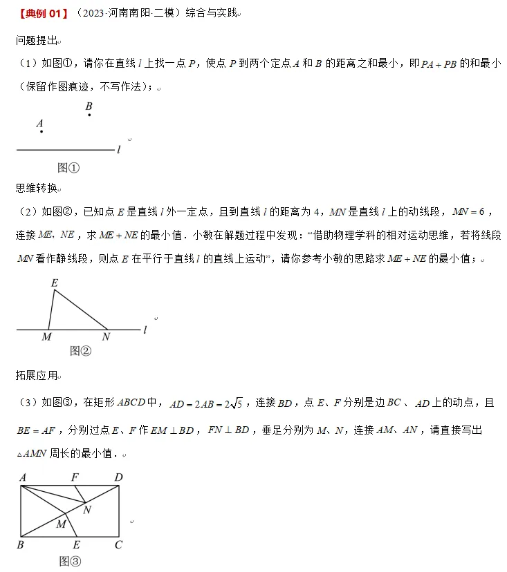 中考数学方法技巧-三角形与多边形综合-第9张图片-四季读书网