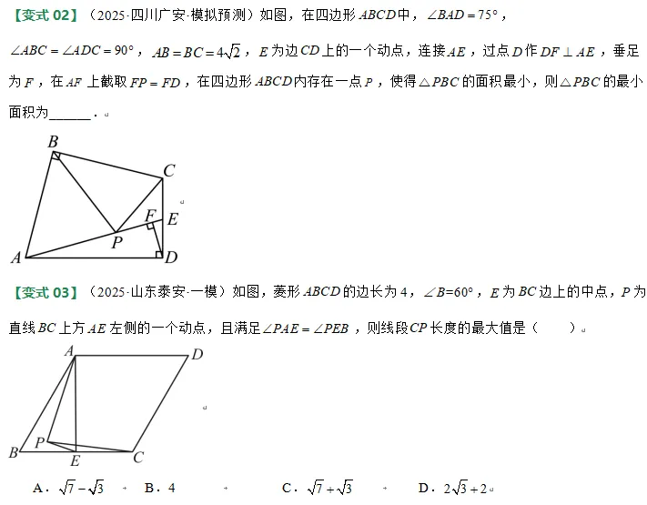 中考数学方法技巧-三角形与多边形综合-第10张图片-四季读书网