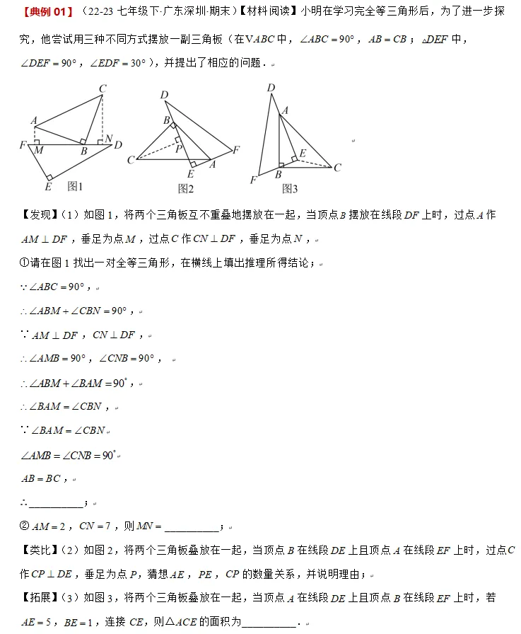 中考数学方法技巧-三角形与多边形综合-第11张图片-四季读书网