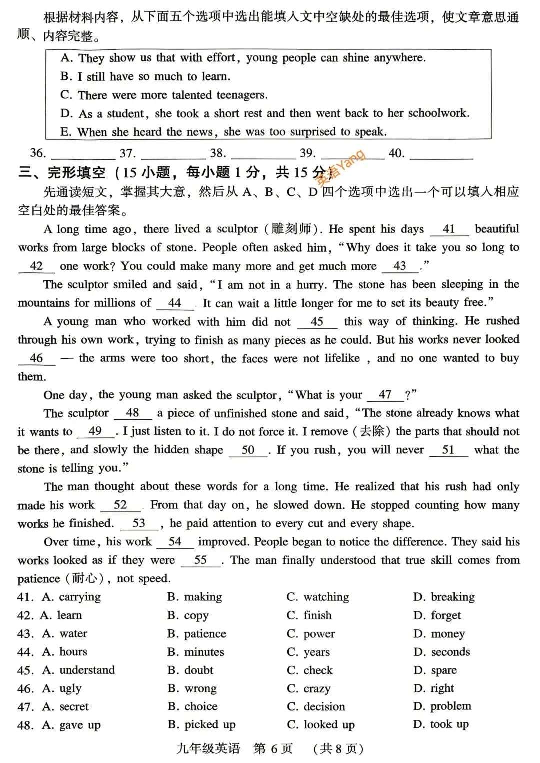 2026河南许昌中考二模英语试卷(附听力及答案)-第6张图片-四季读书网