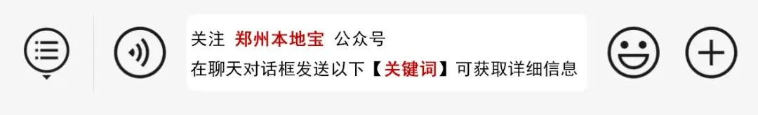 2026年信阳市中考录取时间公布!附志愿填报安排→-第11张图片-四季读书网 2026年信阳市中考录取时间公布!附志愿填报安排→-第11张图片-四季读书网