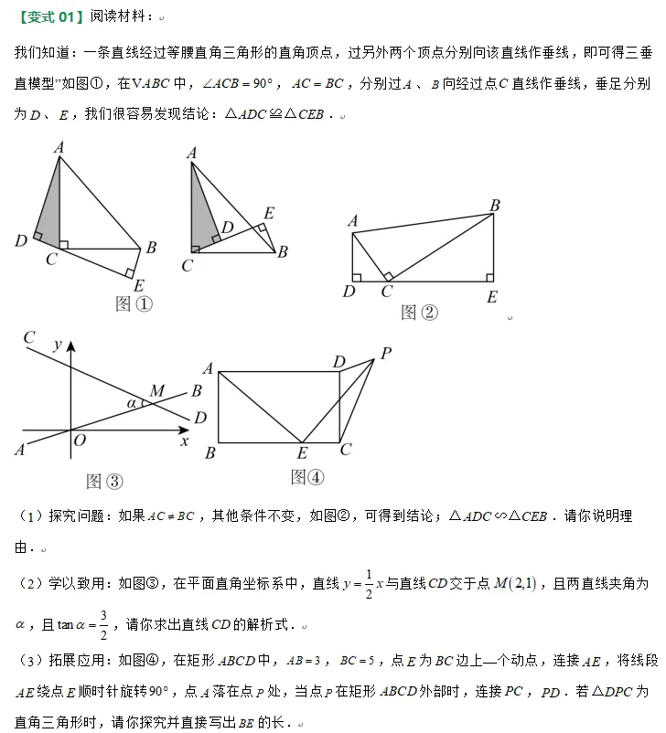 中考数学方法技巧-三角形与多边形综合-第12张图片-四季读书网