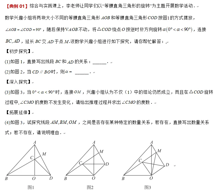 中考数学方法技巧-三角形与多边形综合-第13张图片-四季读书网