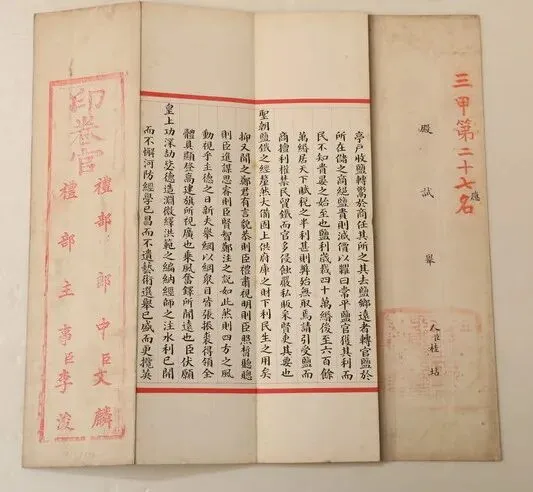 古人的高考试卷,堪比书法名家-第15张图片-四季读书网 古人的高考试卷,堪比书法名家-第15张图片-四季读书网