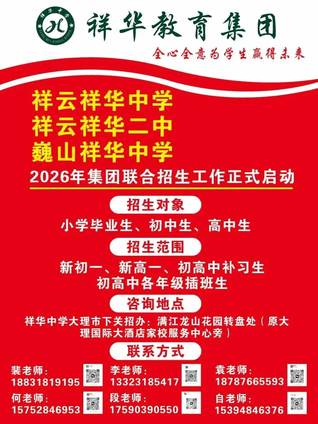 中考82%学子超600分,祥华等你来圆梦-第6张图片-四季读书网 中考82%学子超600分,祥华等你来圆梦-第6张图片-四季读书网