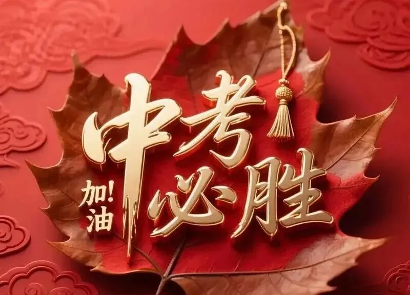 中考押题:2026作文押题(4)·全民阅读-第6张图片-四季读书网 中考押题:2026作文押题(4)·全民阅读-第6张图片-四季读书网