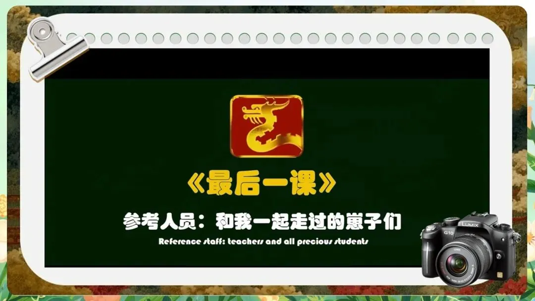 含金量极高的“中考最后一课”课件:从“定风波”到“行路难”,这一份PPT全搞定-第6张图片-四季读书网