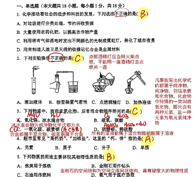 化学试卷讲评的留白艺术:不讲满、讲透彻、讲到位-第2张图片-四季读书网 化学试卷讲评的留白艺术:不讲满、讲透彻、讲到位-第2张图片-四季读书网